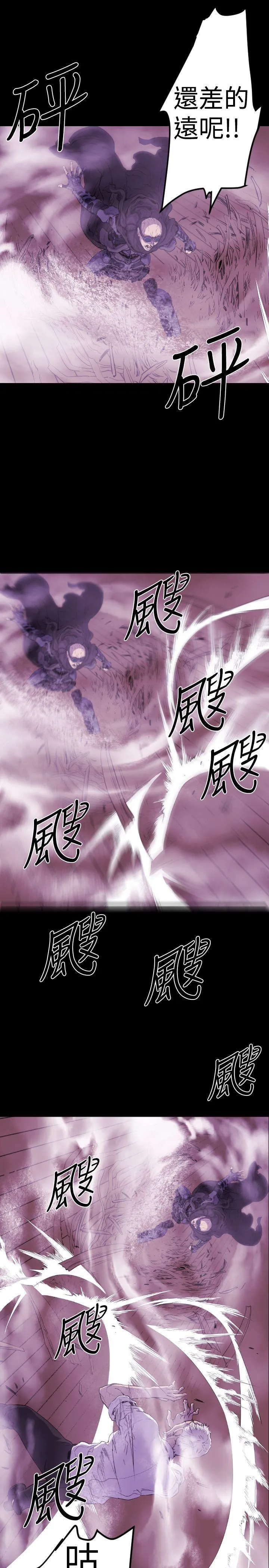BALANCE 1章12节：脱出 第3页