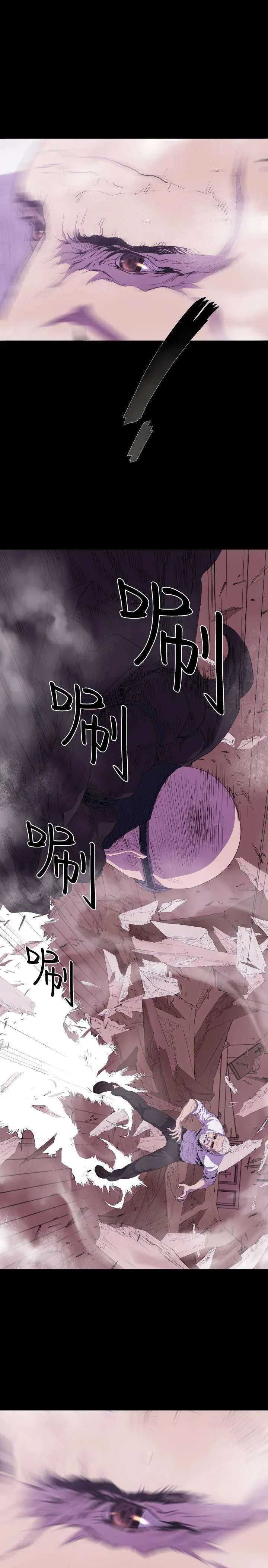 BALANCE 1章12节：脱出 第8页