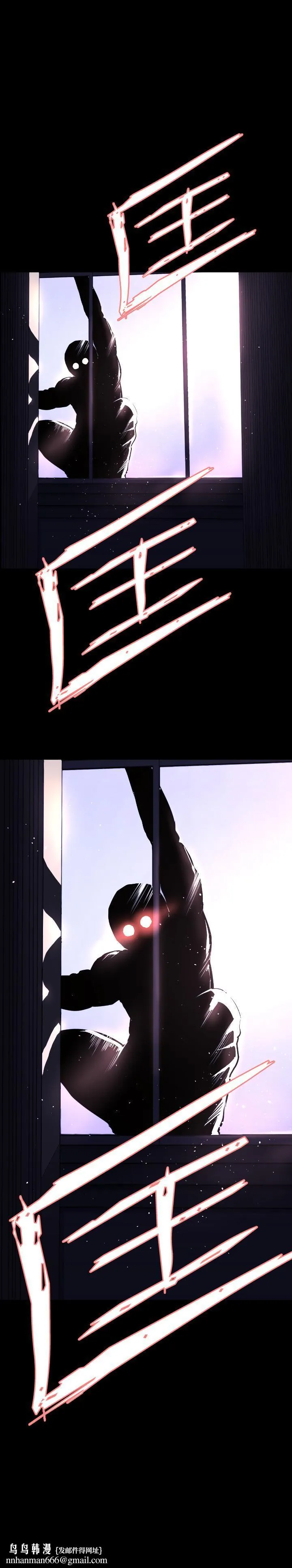 BALANCE 2章1节：NAKAMA 第24页
