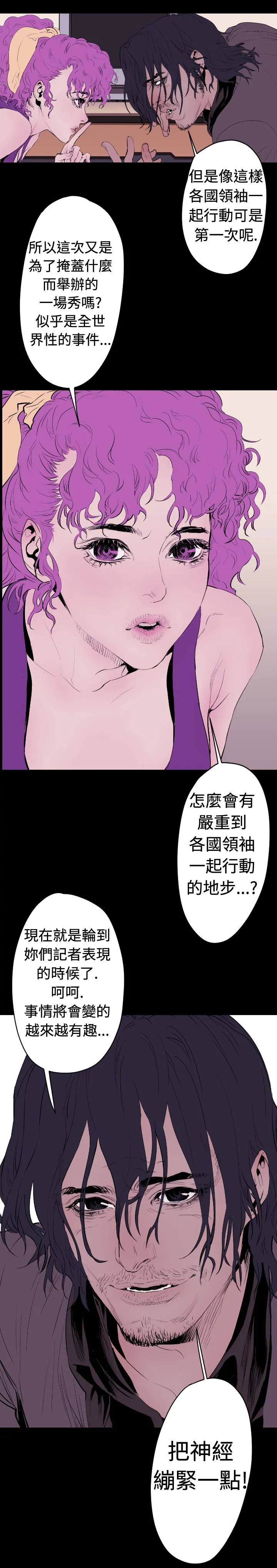 BALANCE 2章1节：NAKAMA 第10页
