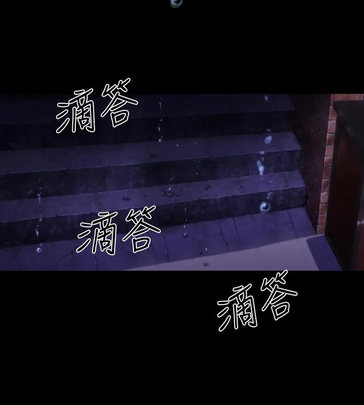 BALANCE 2章1节：NAKAMA 第19页