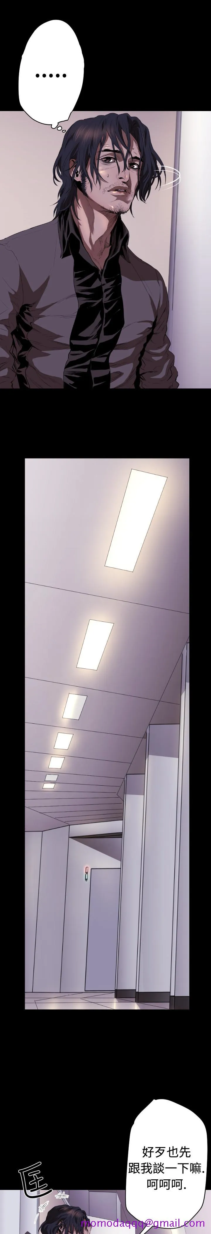 BALANCE 2章1节：NAKAMA 第16页