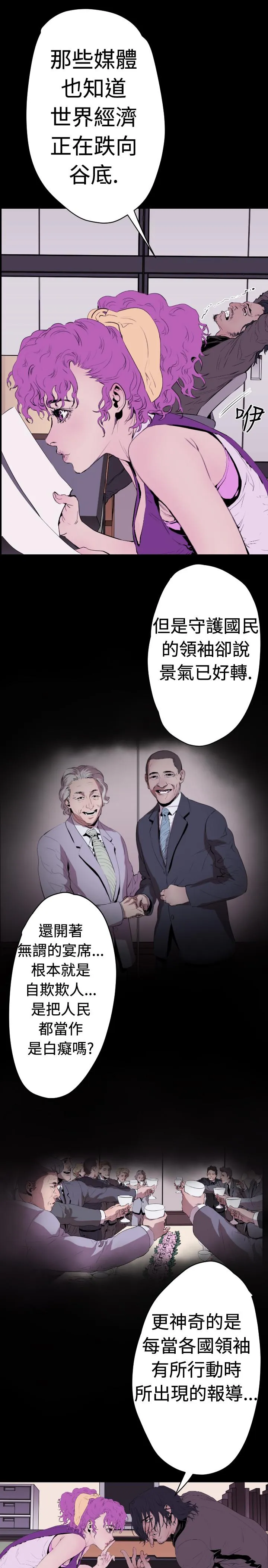 BALANCE 2章1节：NAKAMA 第8页