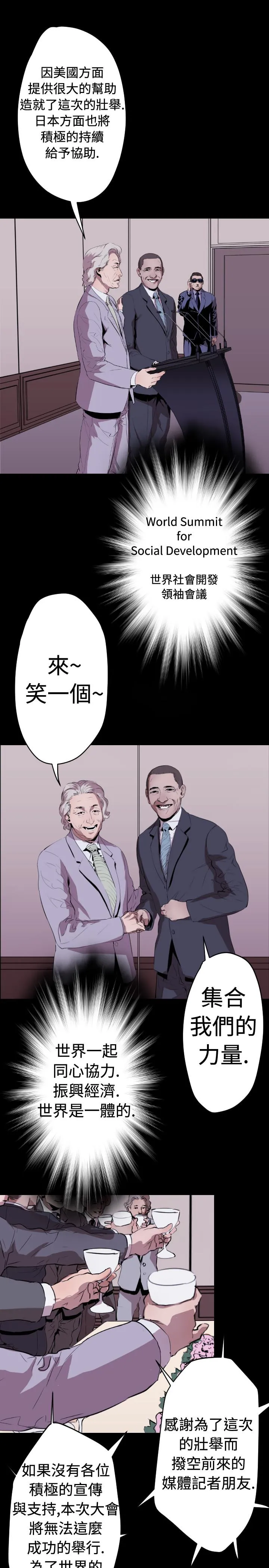 BALANCE 2章1节：NAKAMA 第2页