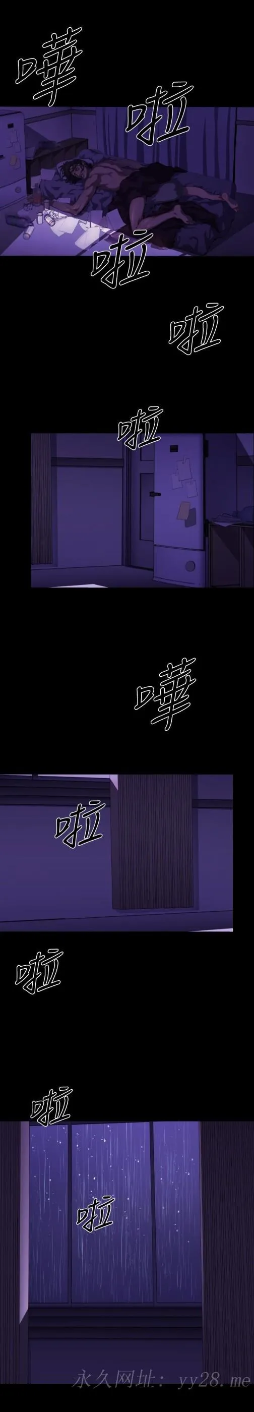 BALANCE 2章1节：NAKAMA 第23页