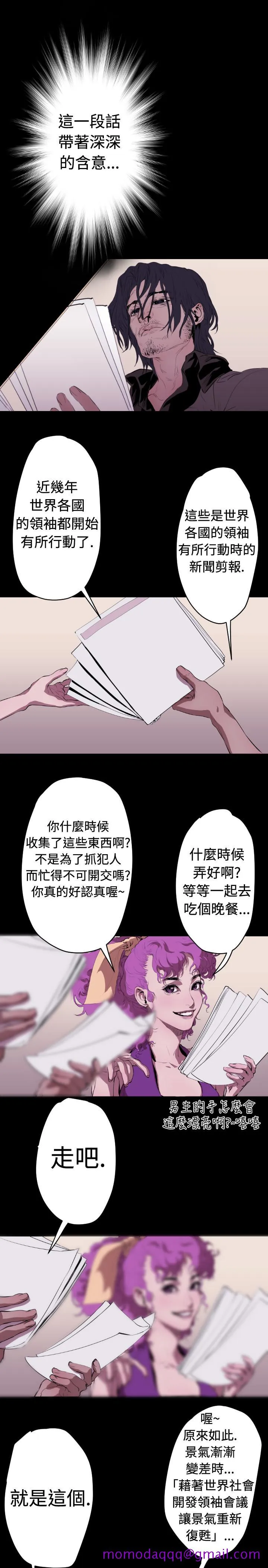 BALANCE 2章1节：NAKAMA 第6页