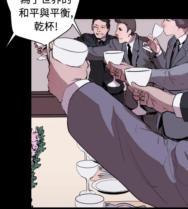 BALANCE 2章1节：NAKAMA 第3页