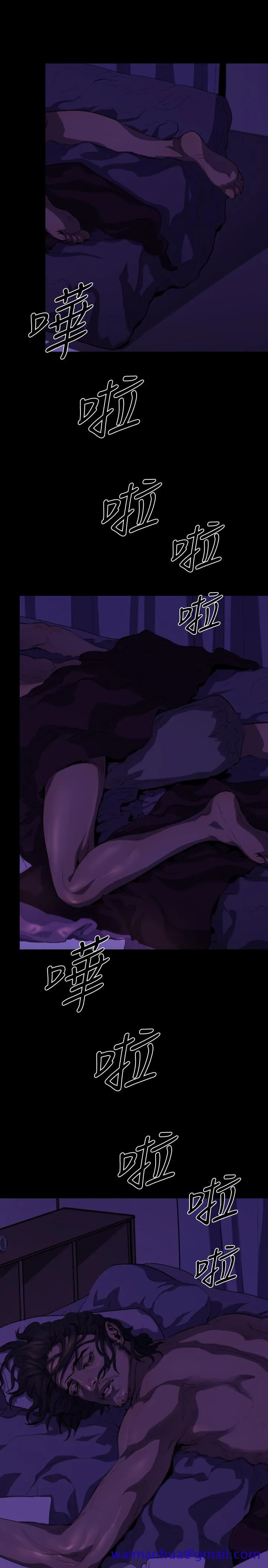 BALANCE 2章1节：NAKAMA 第21页