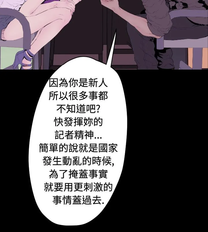 BALANCE 2章1节：NAKAMA 第9页