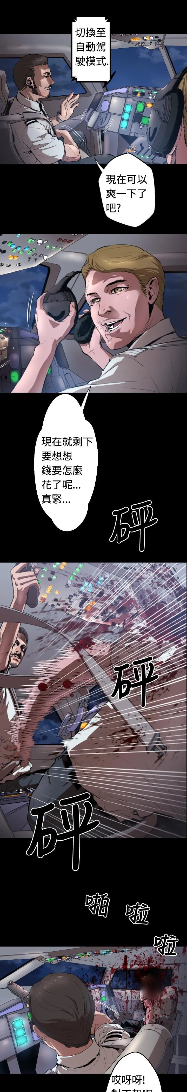 BALANCE 1章4节：痕迹 第3页