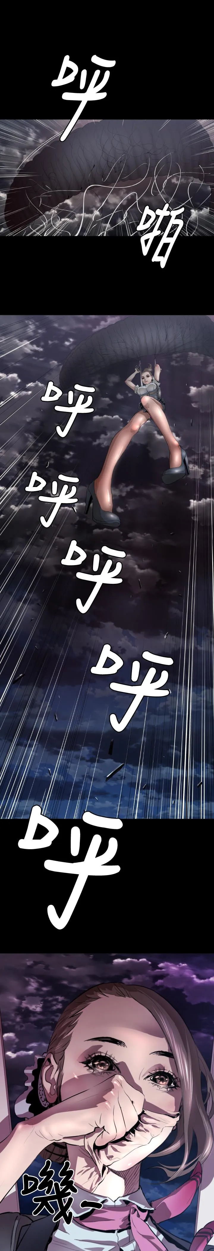 BALANCE 1章4节：痕迹 第19页