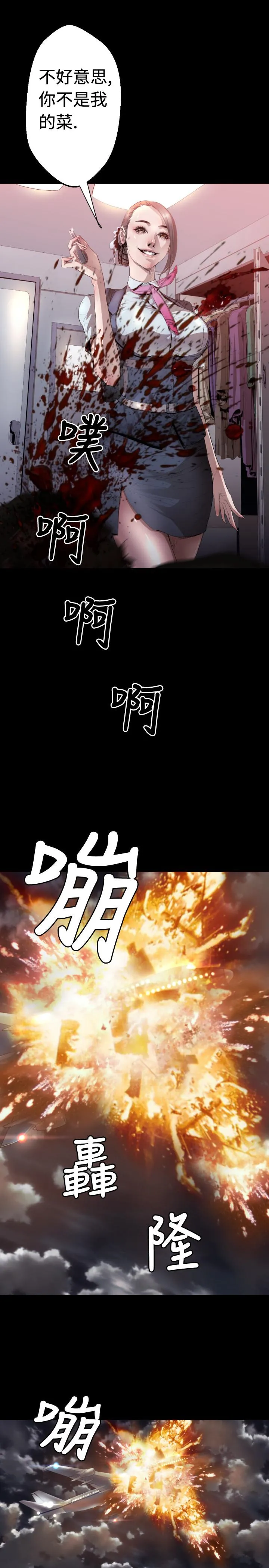 BALANCE 1章4节：痕迹 第13页