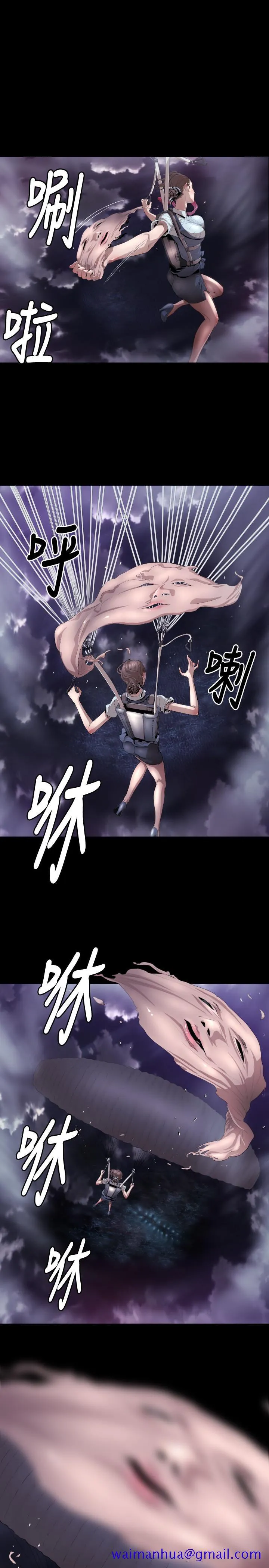 BALANCE 1章4节：痕迹 第21页