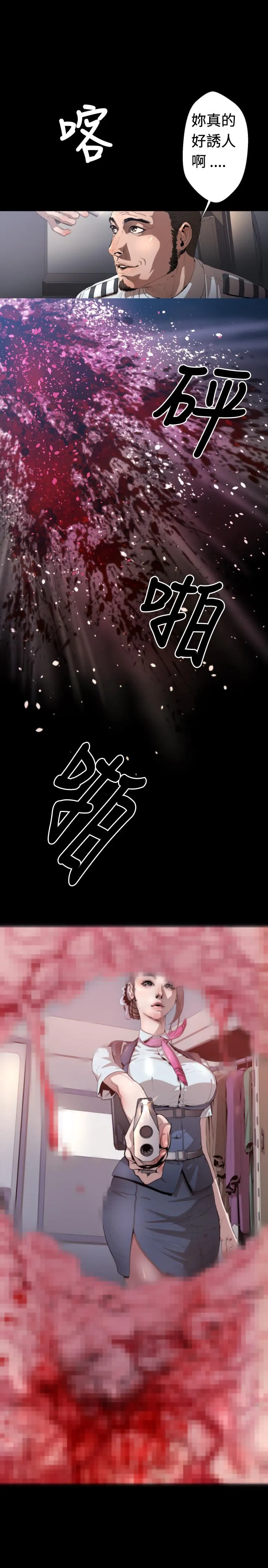 BALANCE 1章4节：痕迹 第9页