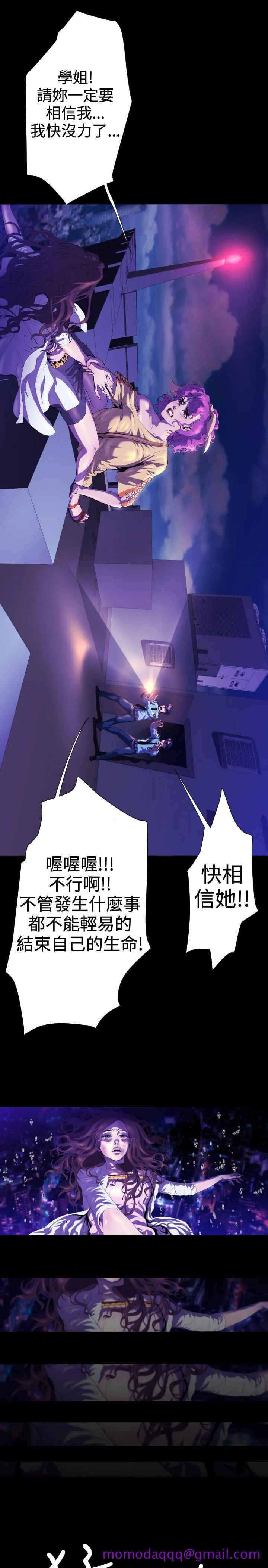 BALANCE 2章6节：NAKAMA 第6页