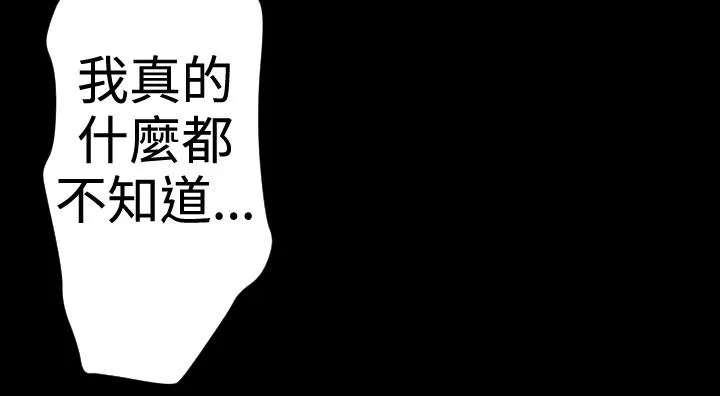 BALANCE 2章6节：NAKAMA 第12页