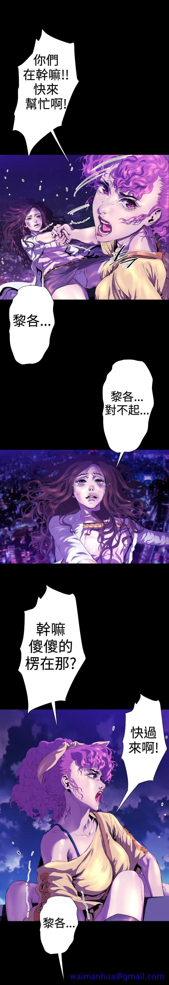 BALANCE 2章6节：NAKAMA 第21页