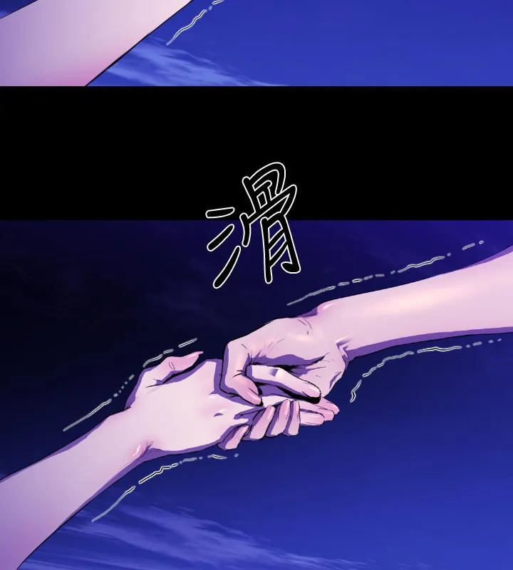 BALANCE 2章6节：NAKAMA 第20页