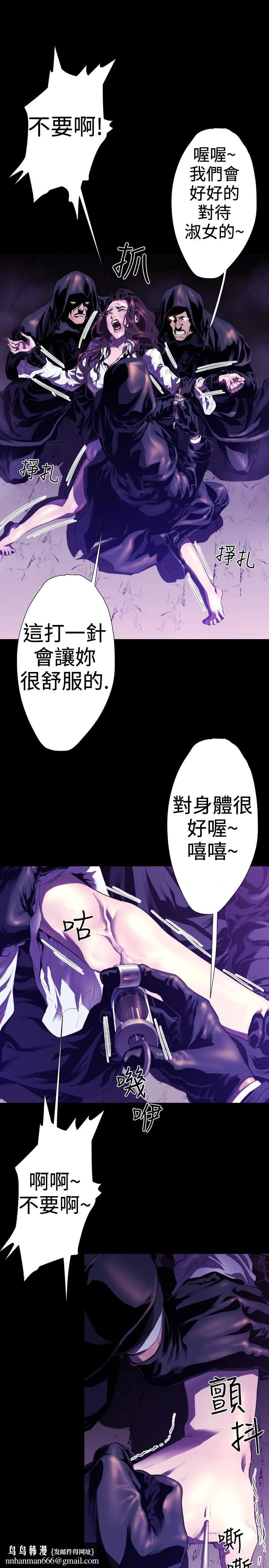 BALANCE 2章6节：NAKAMA 第15页