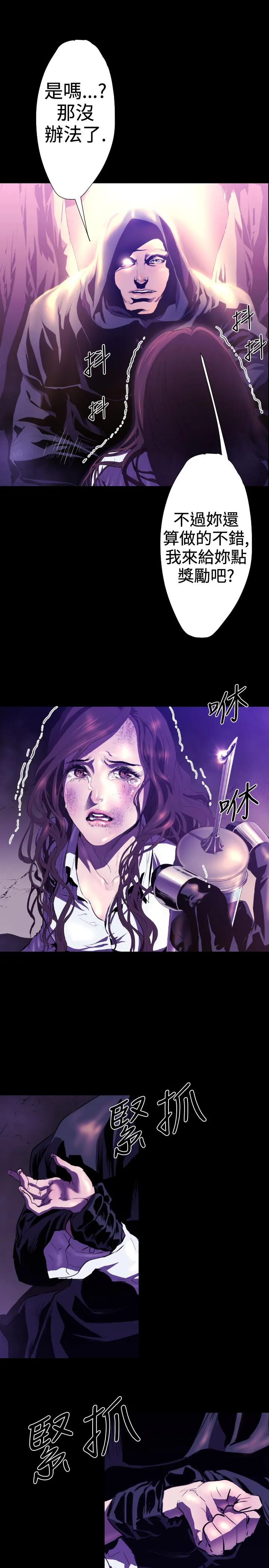 BALANCE 2章6节：NAKAMA 第13页