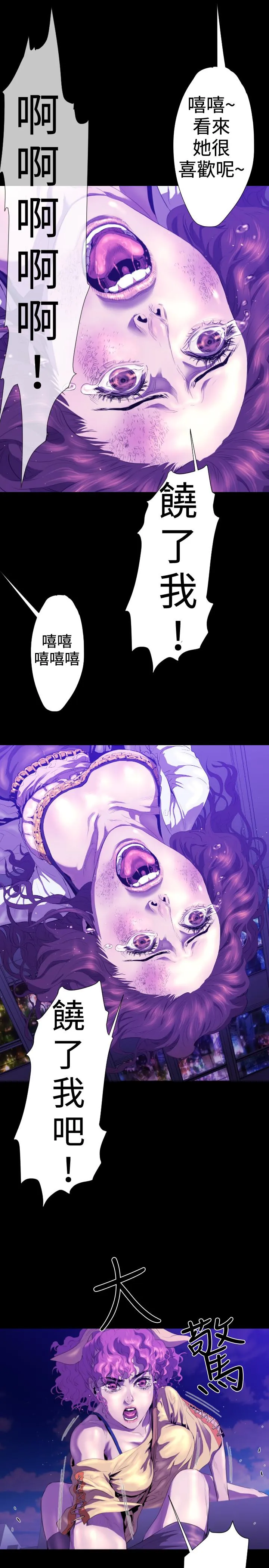 BALANCE 2章6节：NAKAMA 第17页