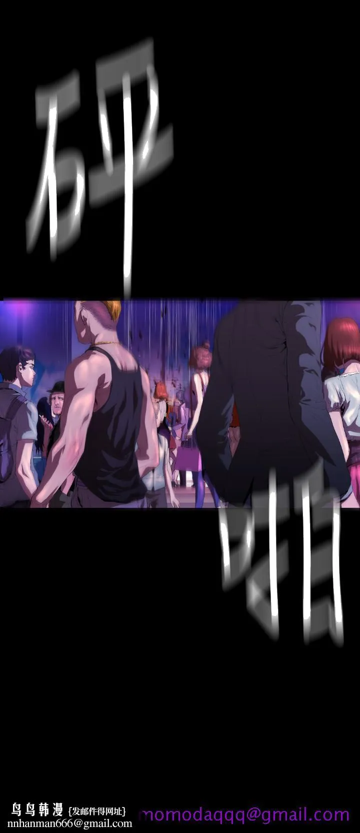BALANCE 2章6节：NAKAMA 第26页