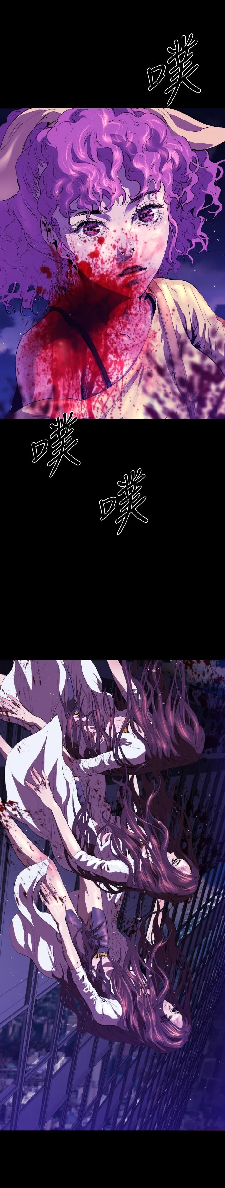 BALANCE 2章6节：NAKAMA 第23页