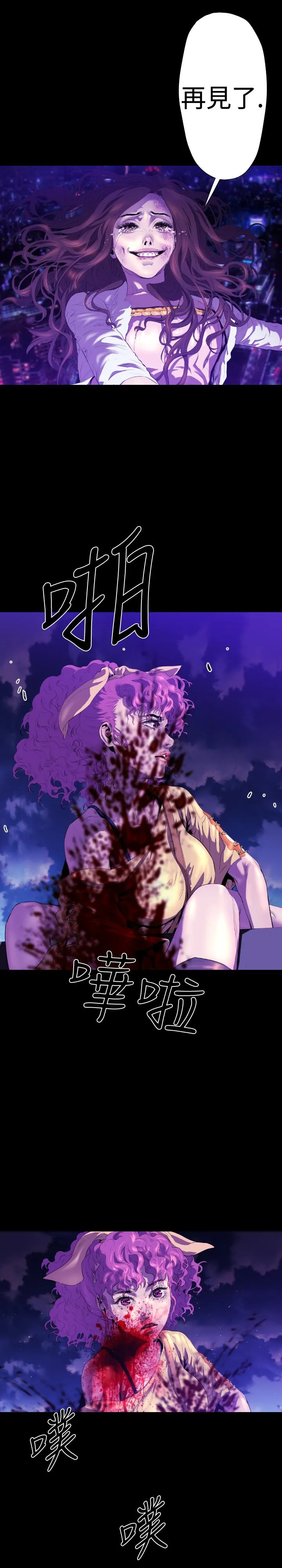 BALANCE 2章6节：NAKAMA 第22页