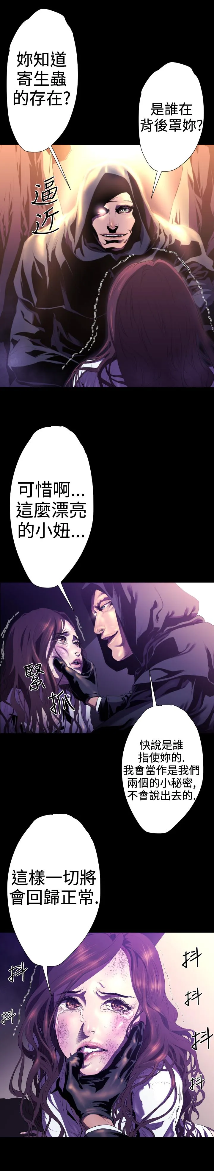 BALANCE 2章6节：NAKAMA 第10页