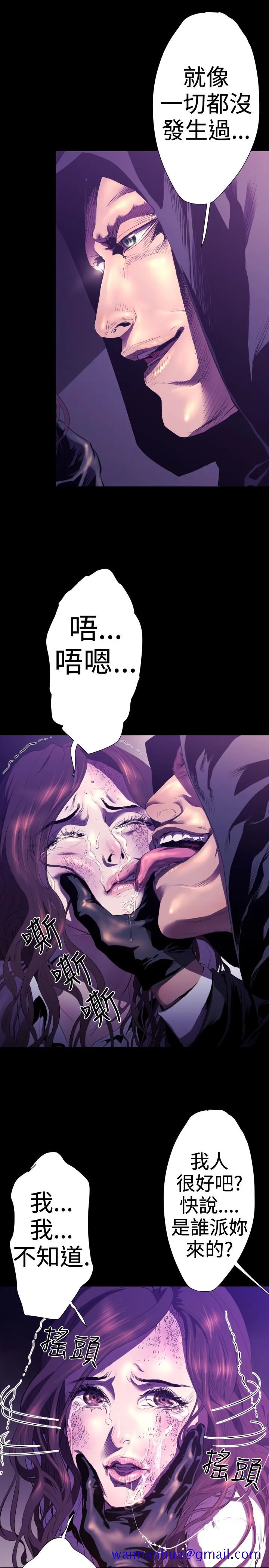BALANCE 2章6节：NAKAMA 第11页