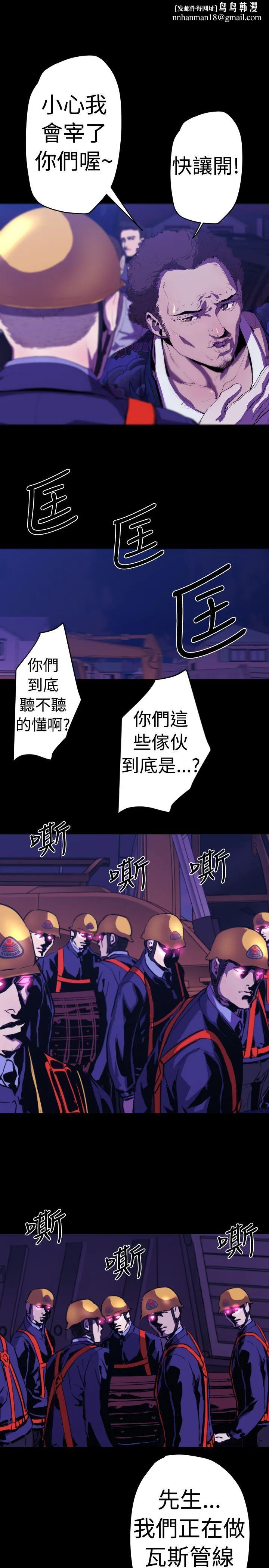BALANCE 1章11节：阴谋 第8页