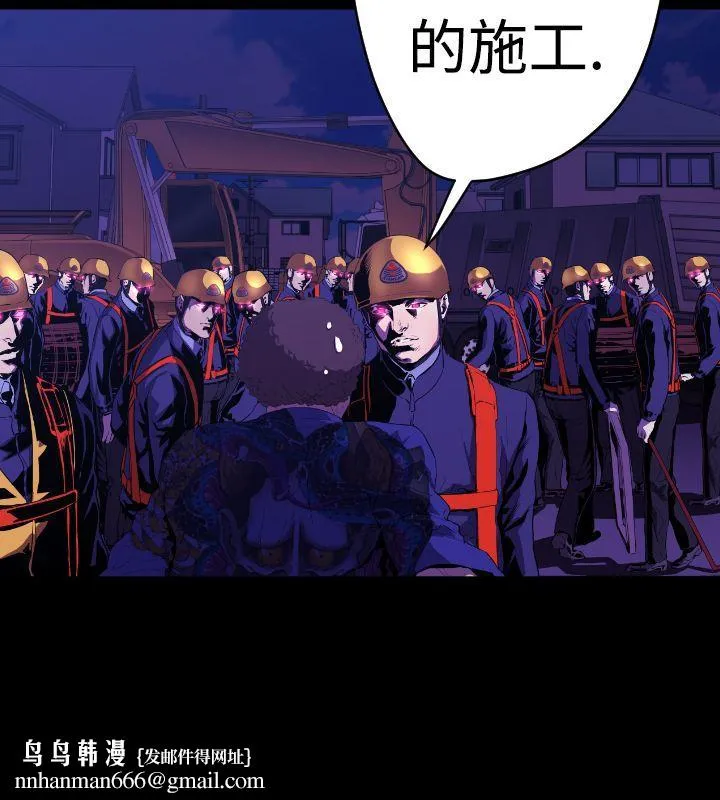 BALANCE 1章11节：阴谋 第9页