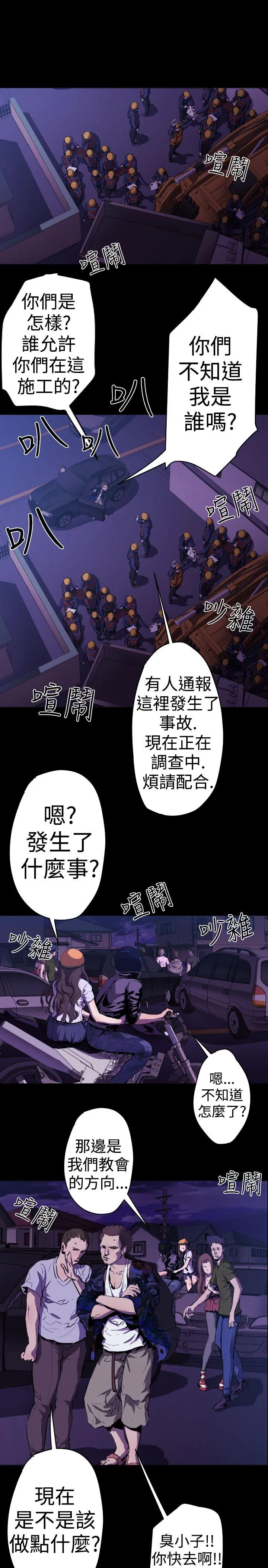 BALANCE 1章11节：阴谋 第5页
