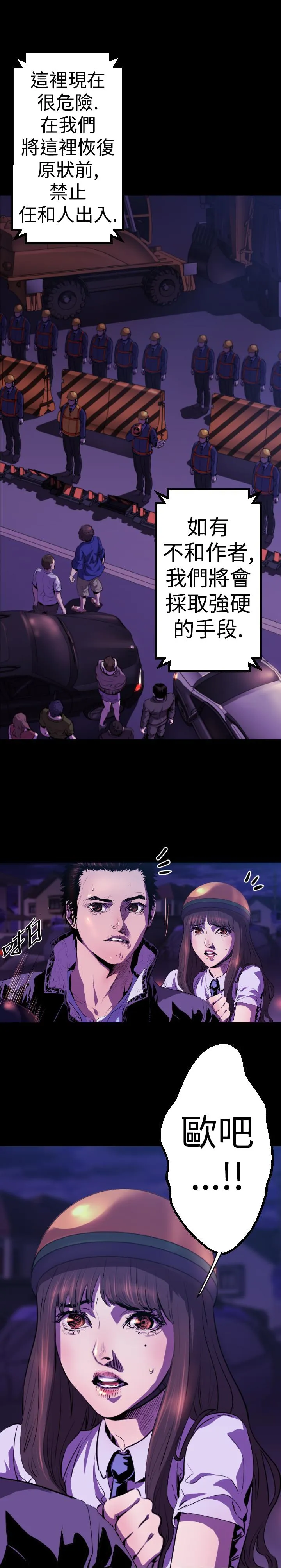 BALANCE 1章11节：阴谋 第14页