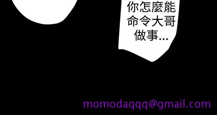 BALANCE 1章11节：阴谋 第6页