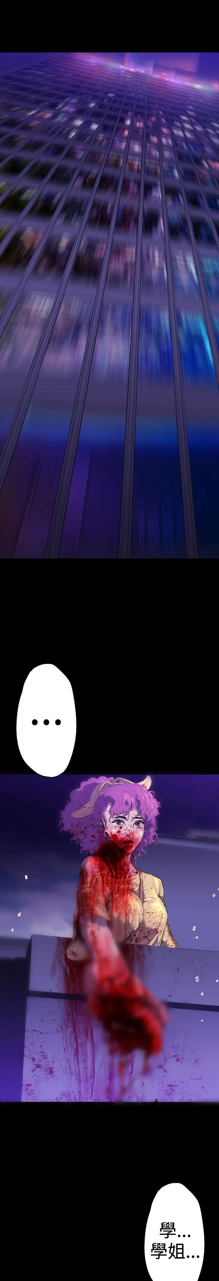 BALANCE 2章7节：NAKAMA 第9页