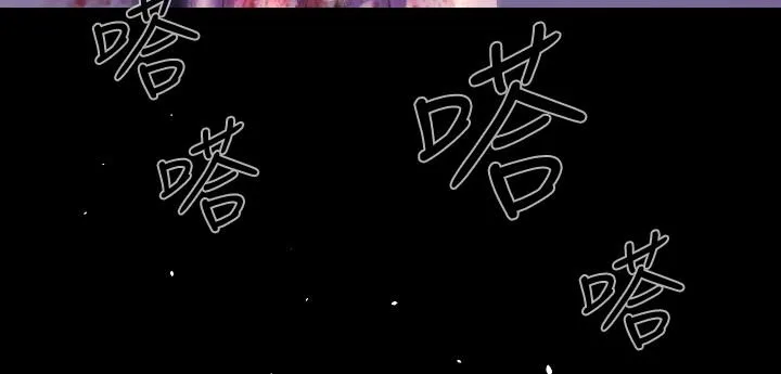 BALANCE 2章7节：NAKAMA 第12页