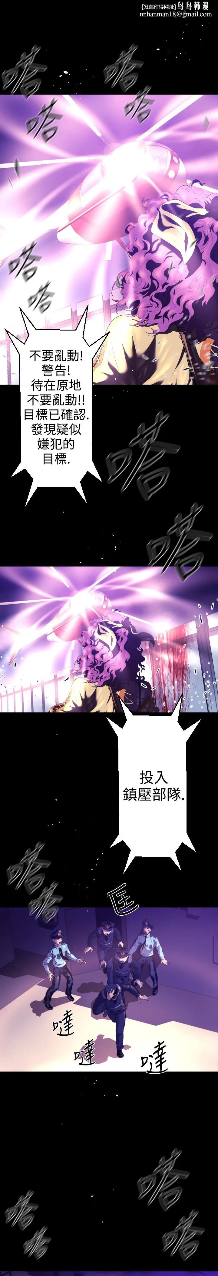 BALANCE 2章7节：NAKAMA 第13页