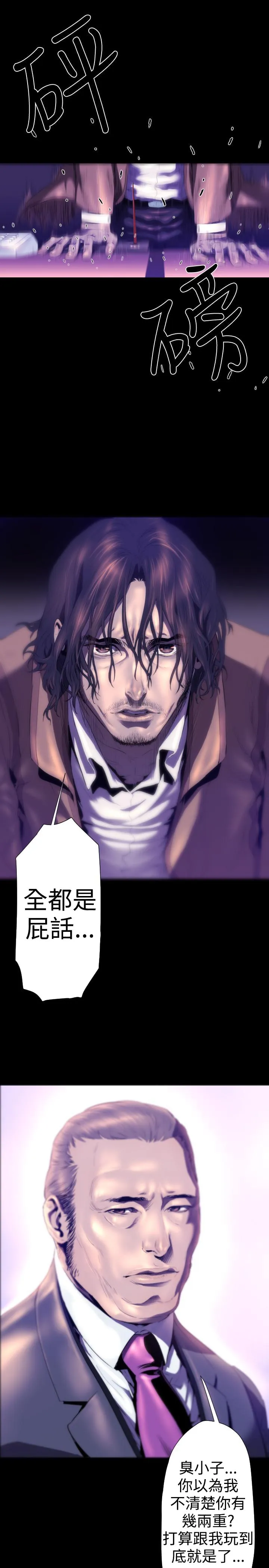 BALANCE 2章7节：NAKAMA 第23页
