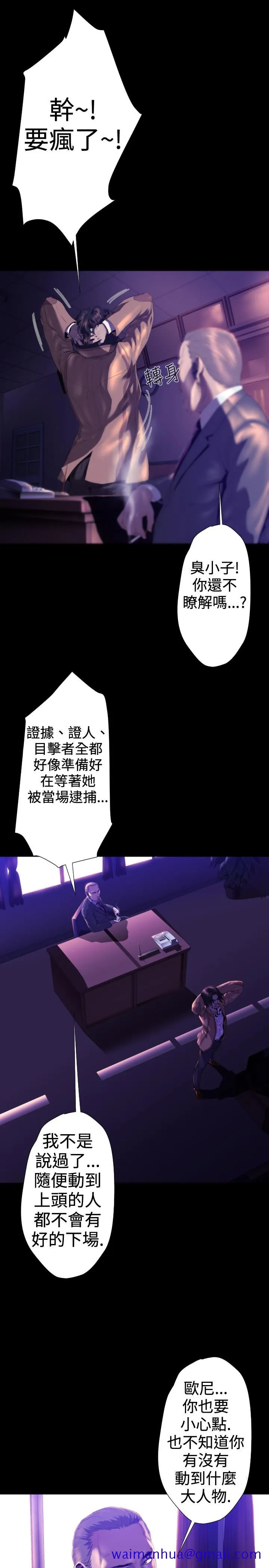 BALANCE 2章7节：NAKAMA 第21页