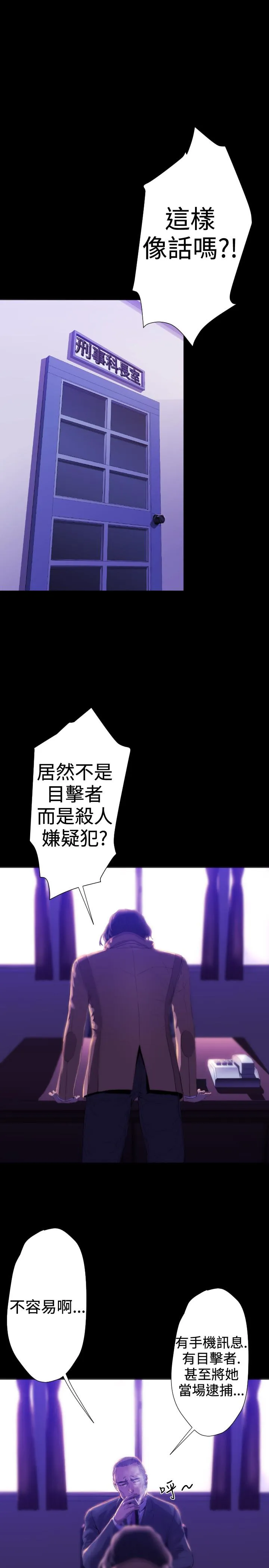 BALANCE 2章7节：NAKAMA 第17页