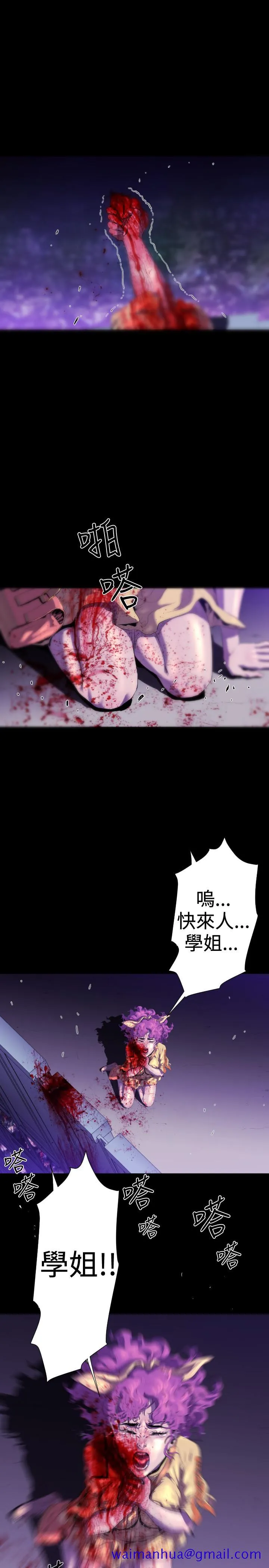 BALANCE 2章7节：NAKAMA 第11页