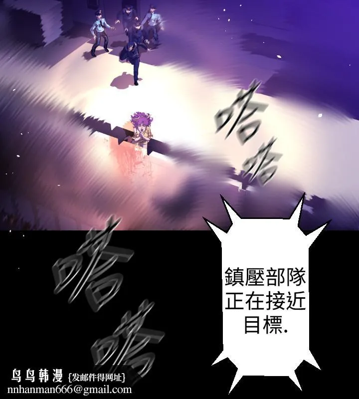 BALANCE 2章7节：NAKAMA 第14页