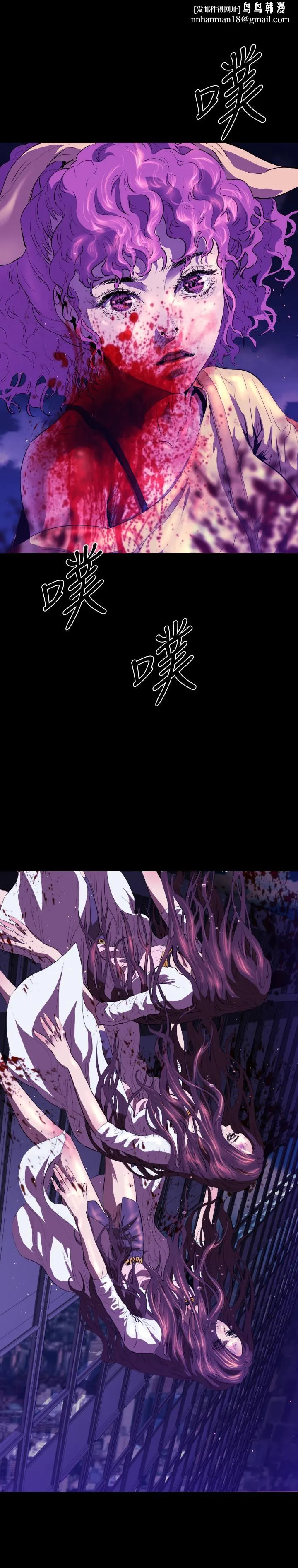 BALANCE 2章7节：NAKAMA 第1页