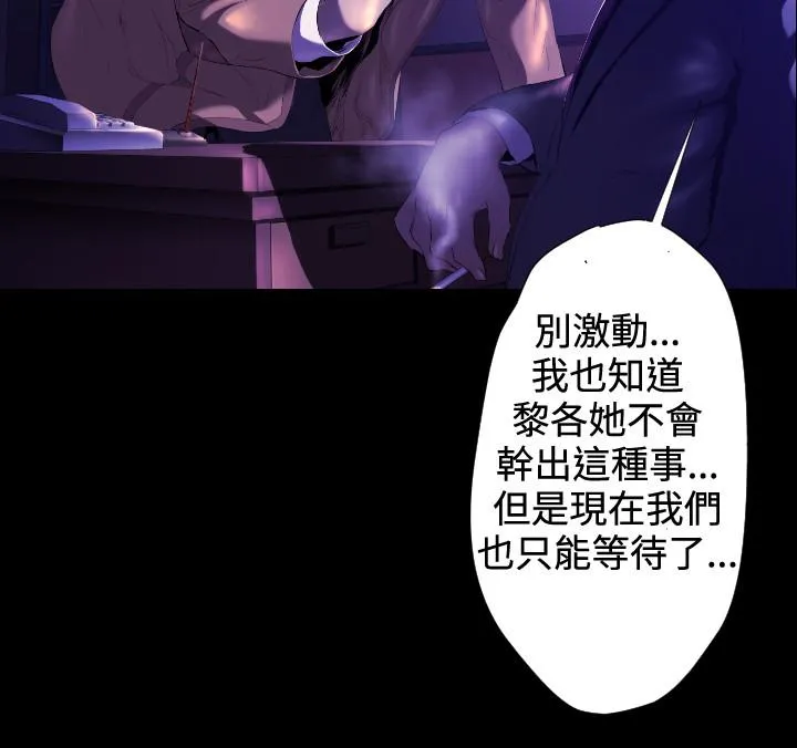 BALANCE 2章7节：NAKAMA 第20页