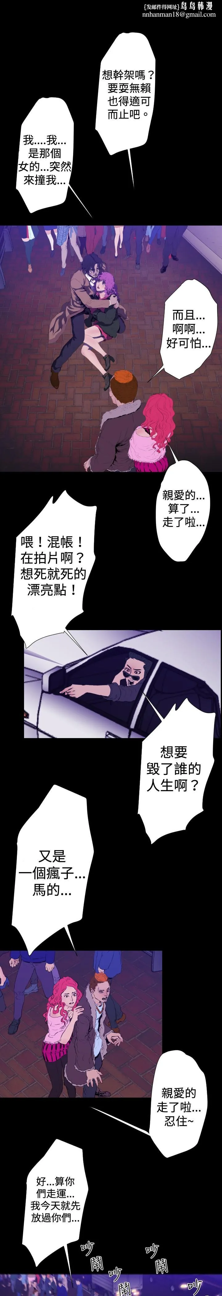 BALANCE 最终话 第1页