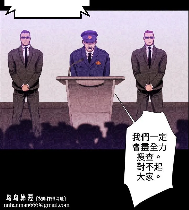 BALANCE 最终话 第14页