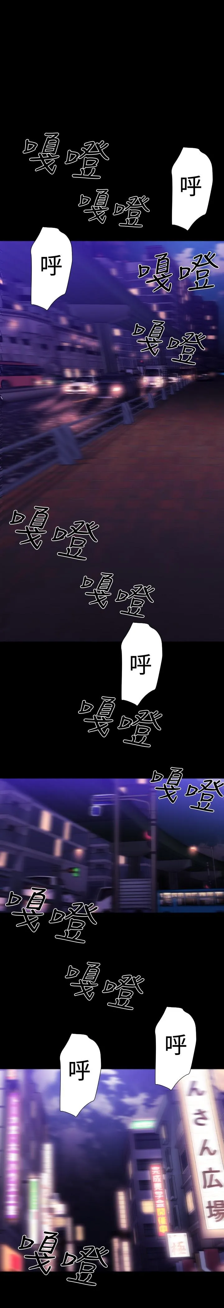 BALANCE 最终话 第5页