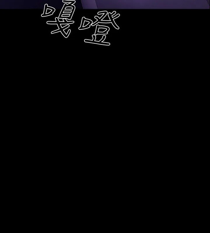 BALANCE 最终话 第10页