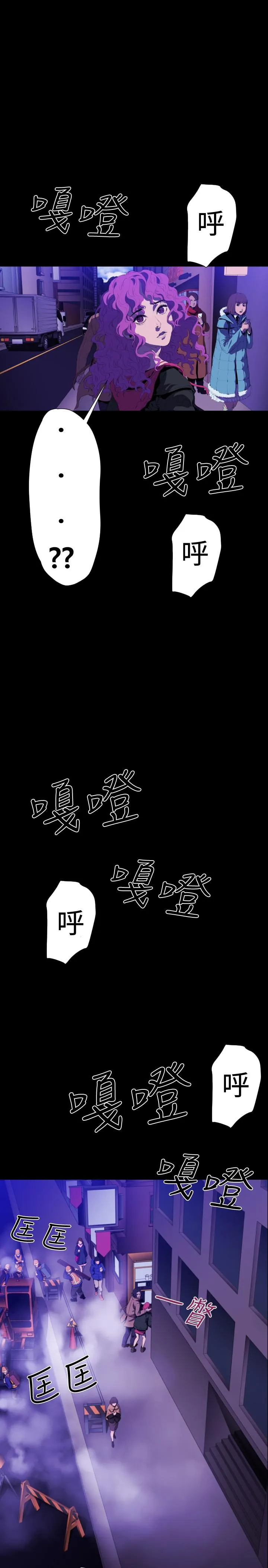 BALANCE 最终话 第9页